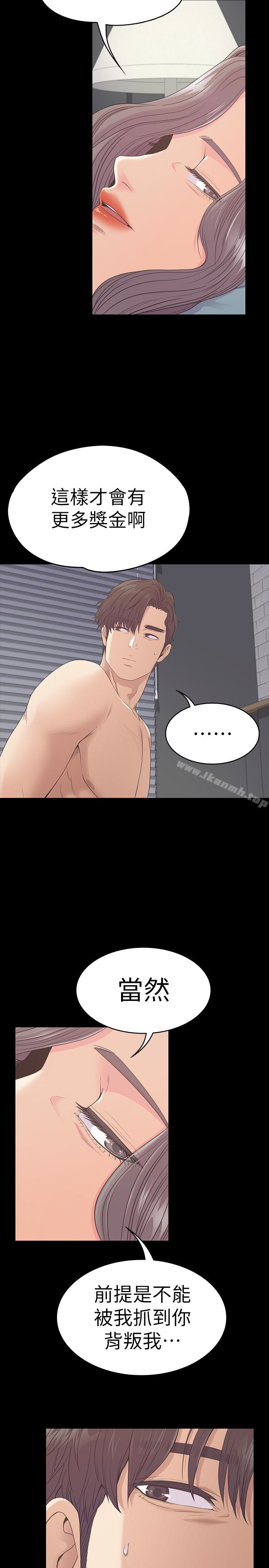 Gangnam Romance Raw Chapter 58 Page 14