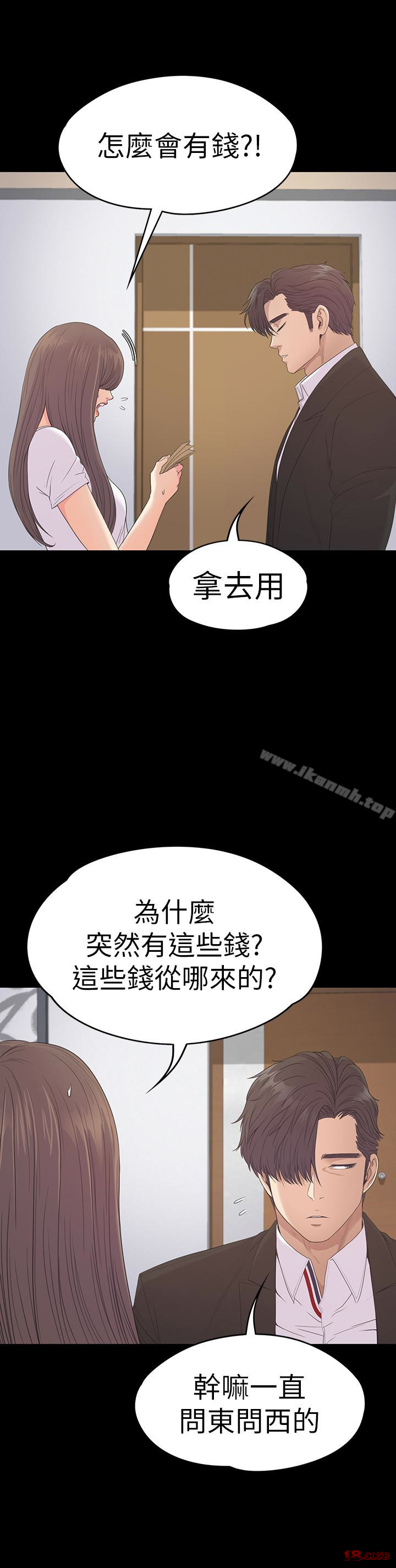 Gangnam Romance Raw Chapter 58 Page 18
