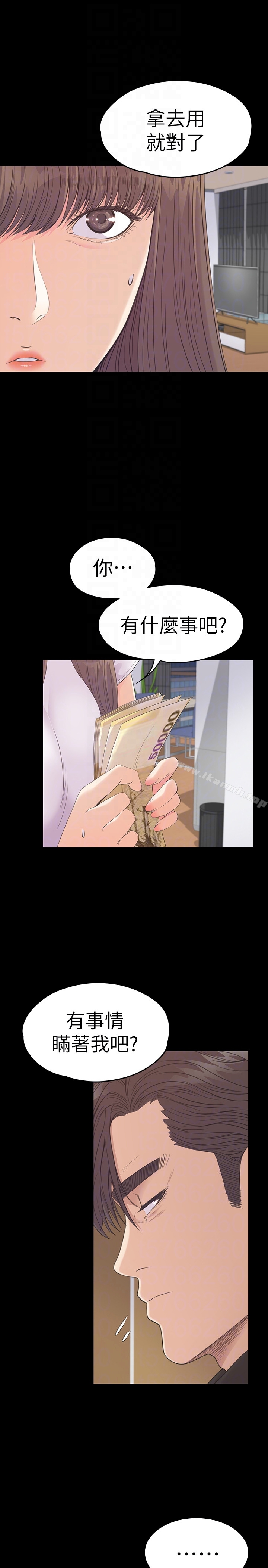 Gangnam Romance Raw Chapter 58 Page 19
