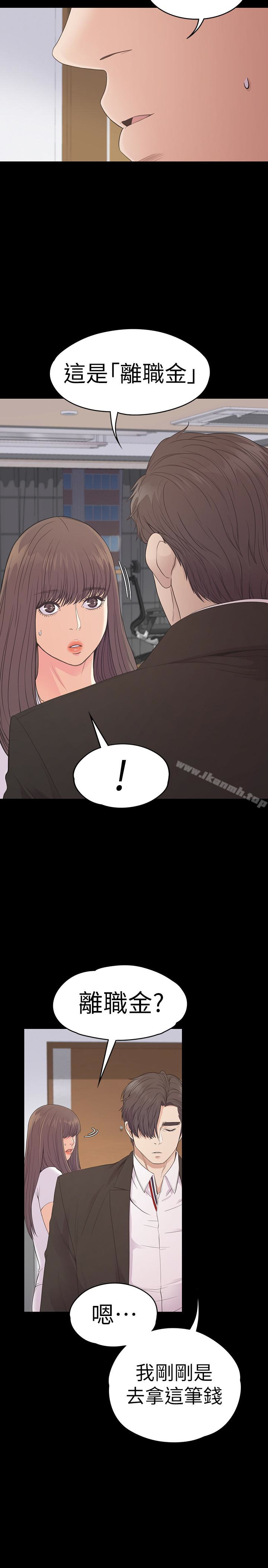 Gangnam Romance Raw Chapter 58 Page 20