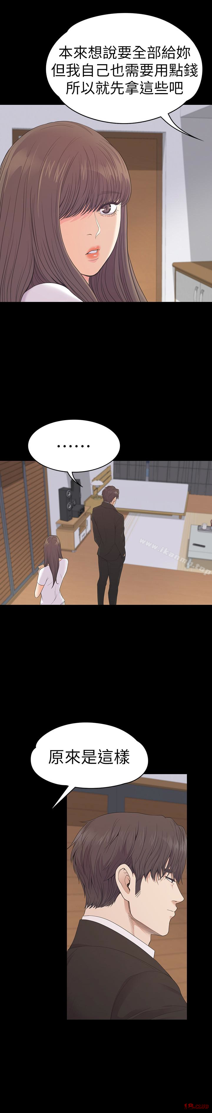 Gangnam Romance Raw Chapter 58 Page 21