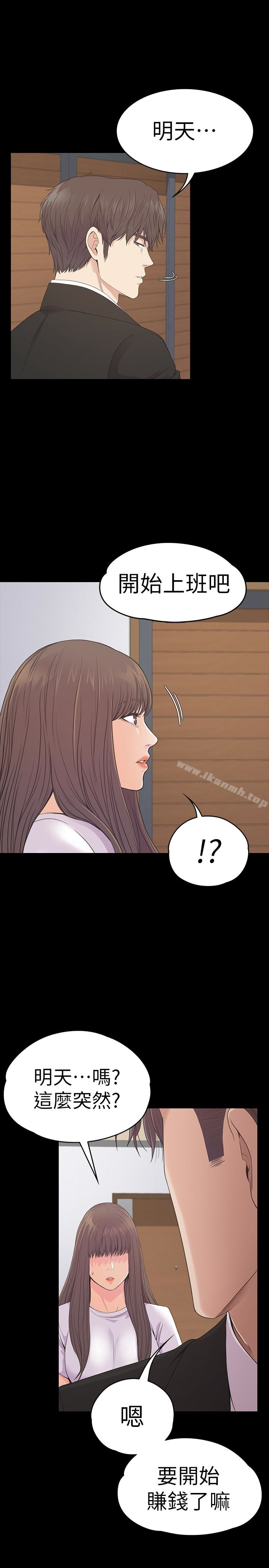 Gangnam Romance Raw Chapter 58 Page 22