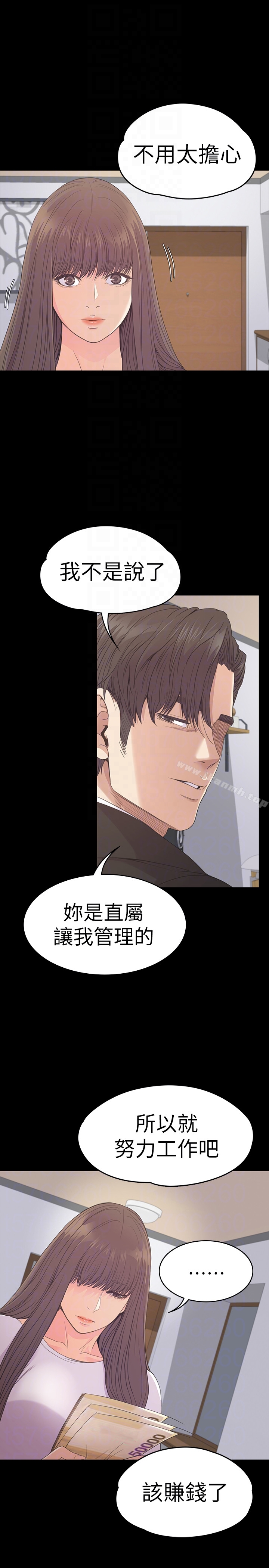Gangnam Romance Raw Chapter 58 Page 23