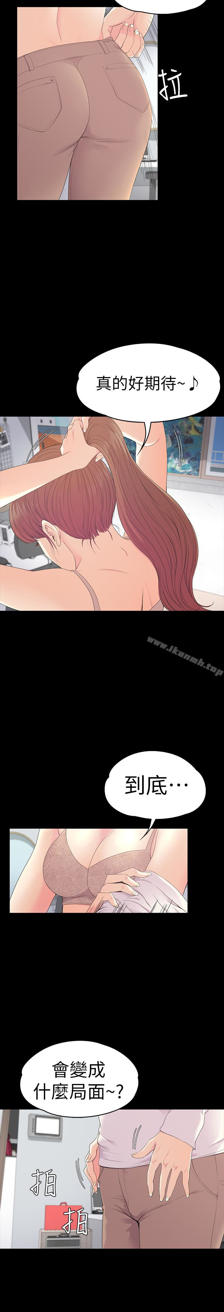 Gangnam Romance Raw Chapter 58 Page 26