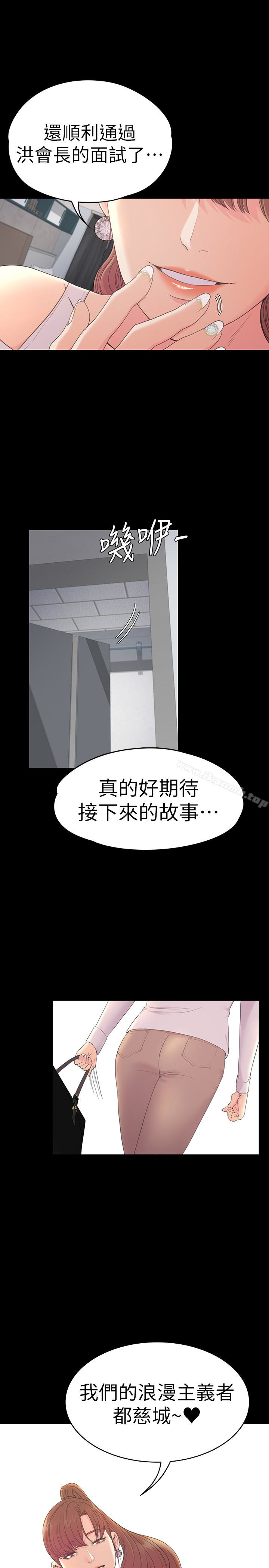 Gangnam Romance Raw Chapter 58 Page 28