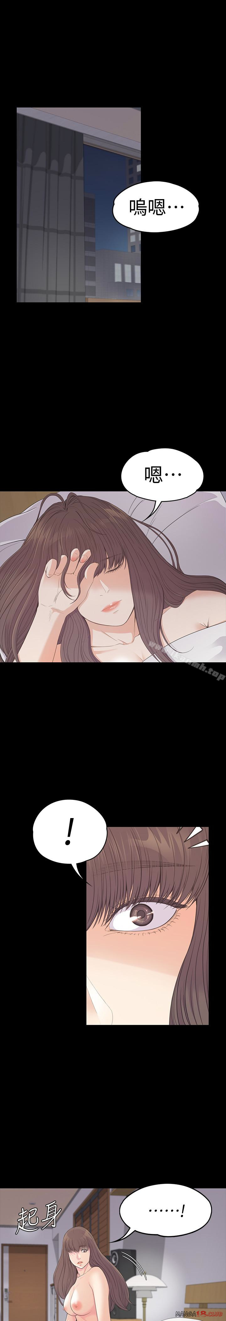 Gangnam Romance Raw Chapter 58 Page 3