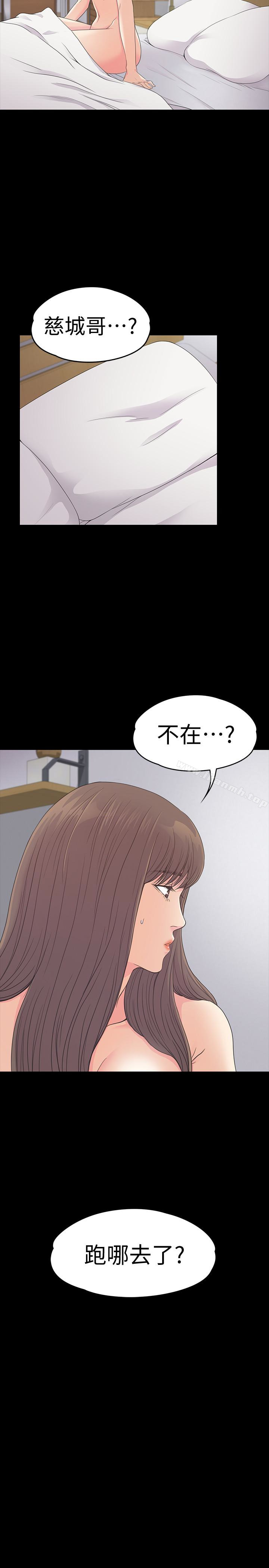 Gangnam Romance Raw Chapter 58 Page 4