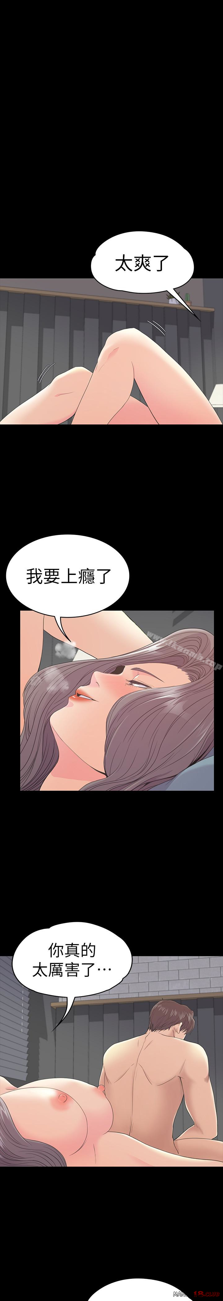 Gangnam Romance Raw Chapter 58 Page 9