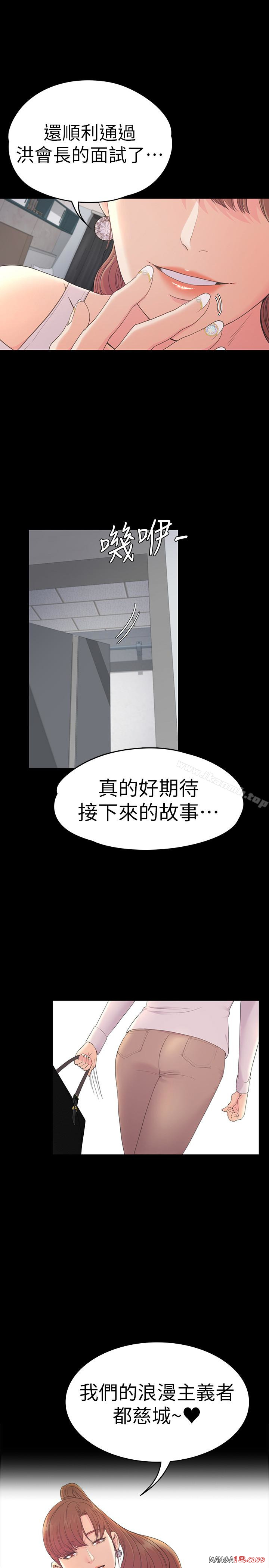 Gangnam Romance Raw Chapter 59 Page 1