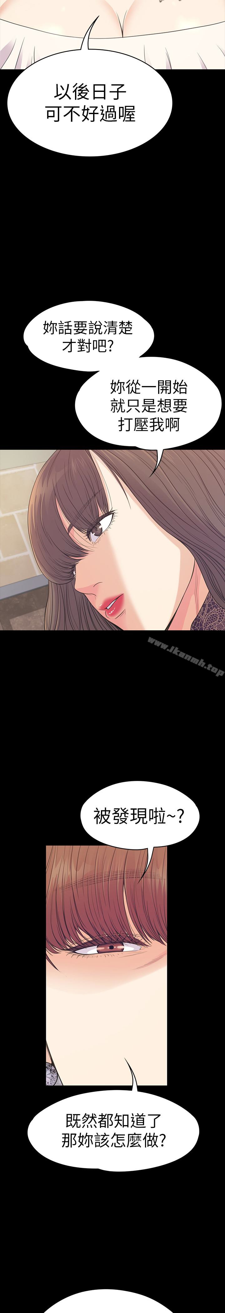 Gangnam Romance Raw Chapter 59 Page 10