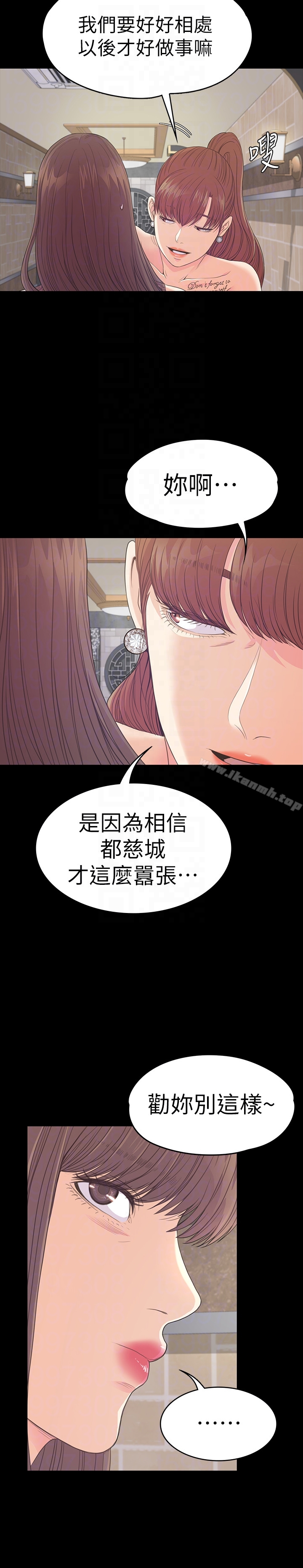 Gangnam Romance Raw Chapter 59 Page 11
