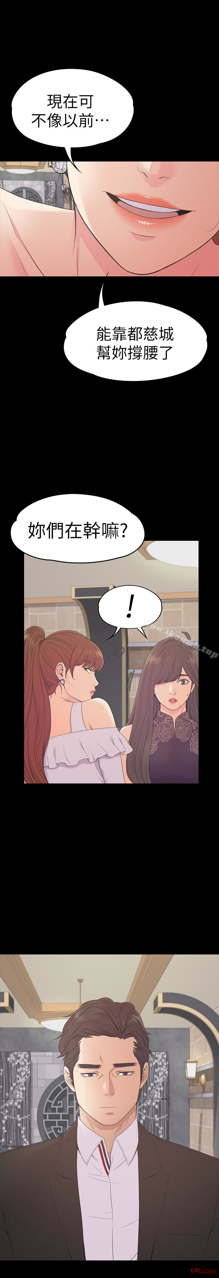 Gangnam Romance Raw Chapter 59 Page 12
