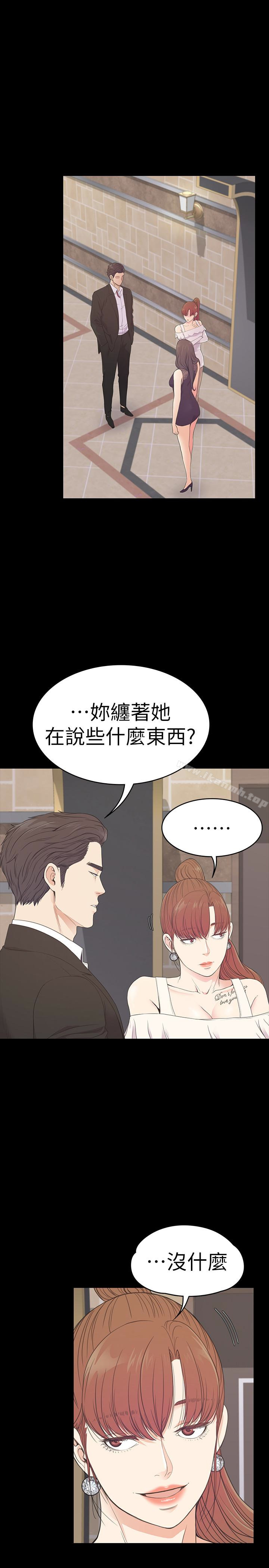 Gangnam Romance Raw Chapter 59 Page 13