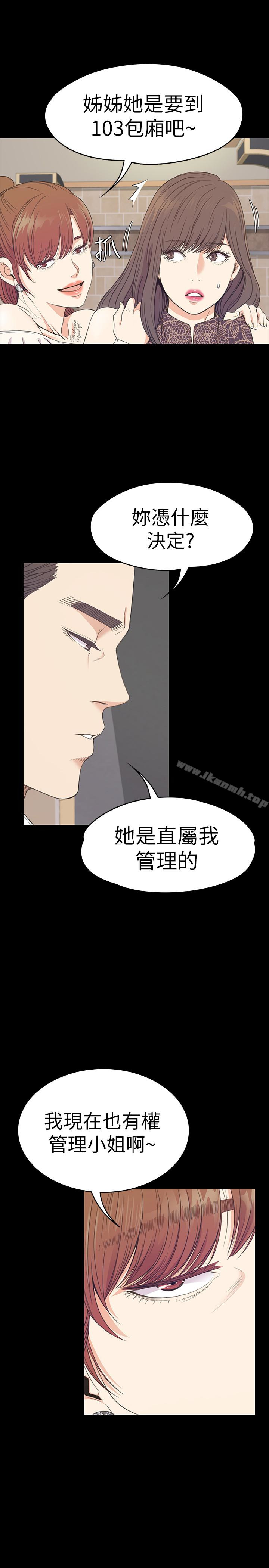 Gangnam Romance Raw Chapter 59 Page 16