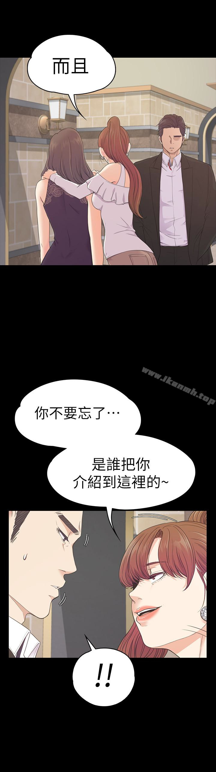 Gangnam Romance Raw Chapter 59 Page 17