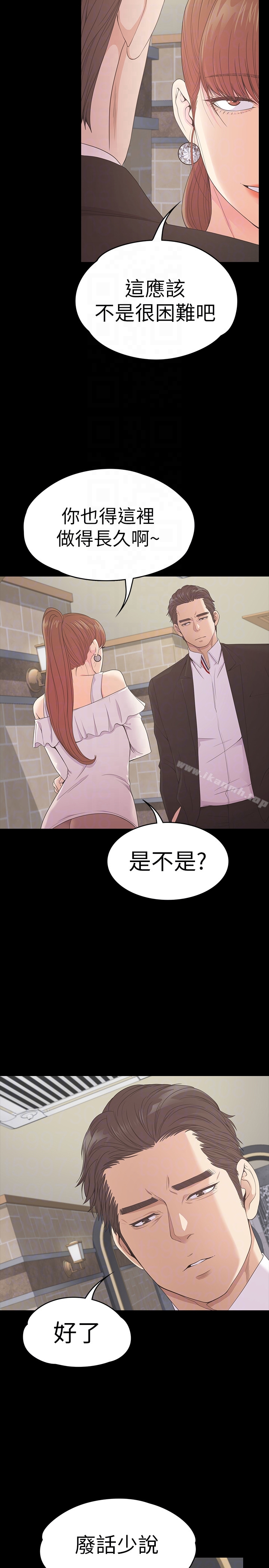 Gangnam Romance Raw Chapter 59 Page 19