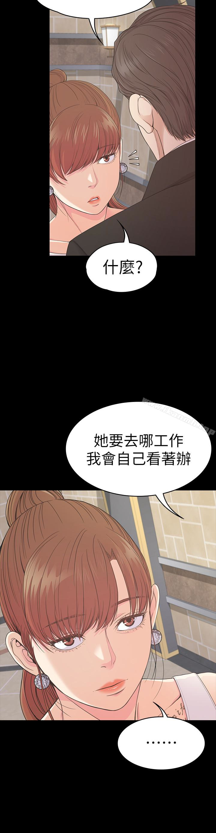 Gangnam Romance Raw Chapter 59 Page 20