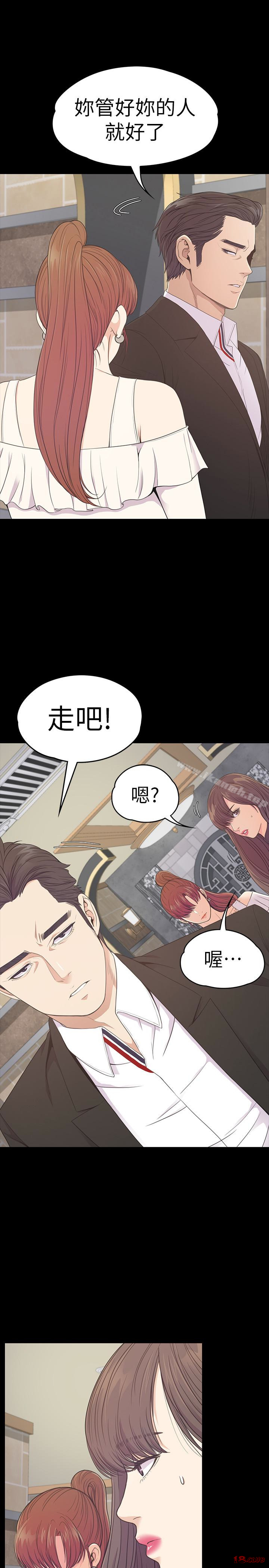 Gangnam Romance Raw Chapter 59 Page 21