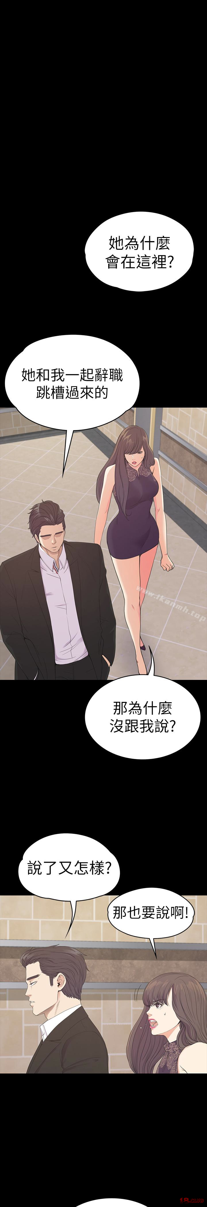 Gangnam Romance Raw Chapter 59 Page 24