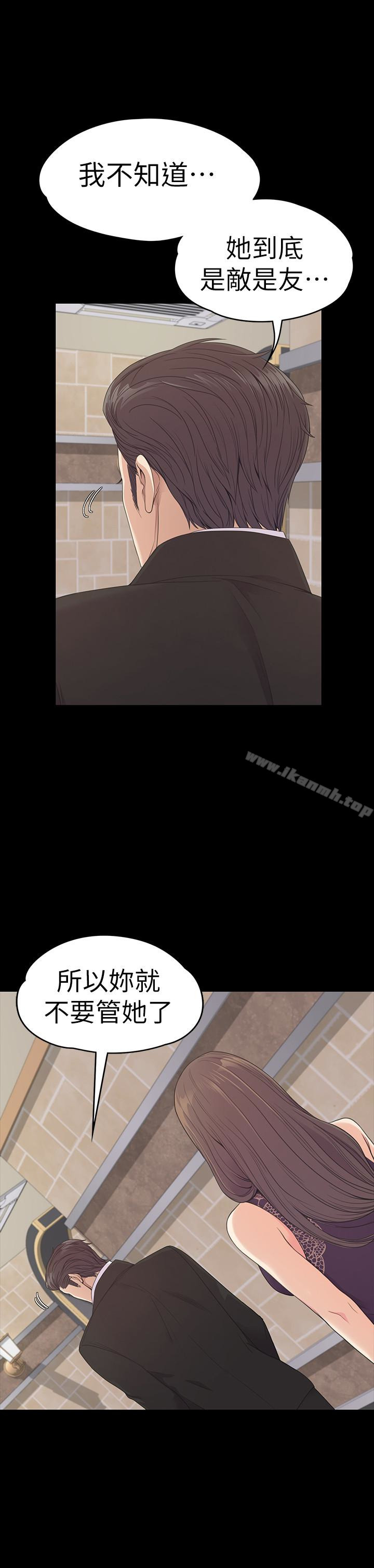 Gangnam Romance Raw Chapter 59 Page 26