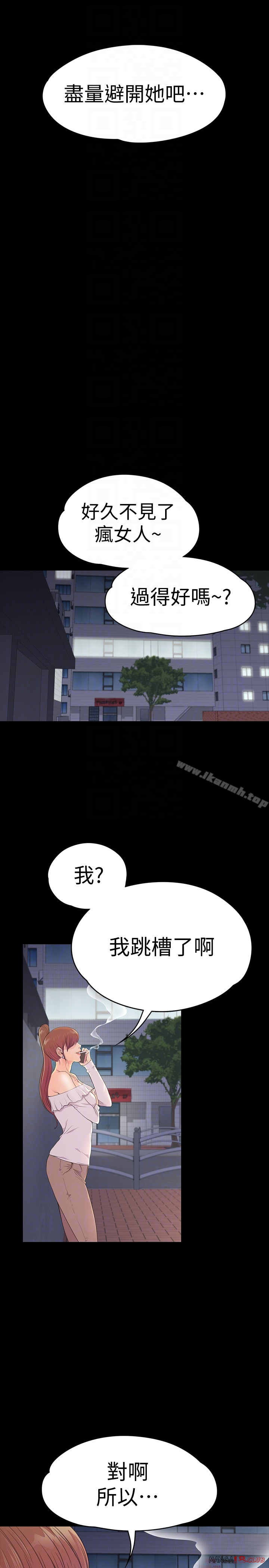 Gangnam Romance Raw Chapter 59 Page 27