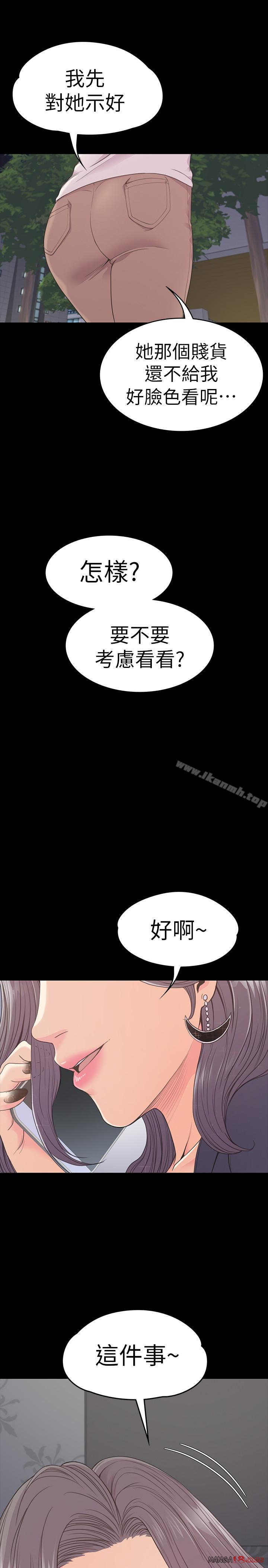 Gangnam Romance Raw Chapter 59 Page 30