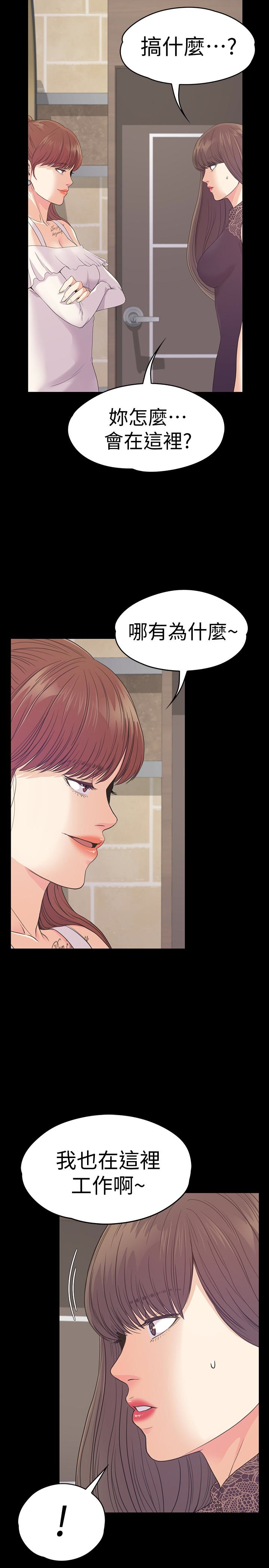 Gangnam Romance Raw Chapter 59 Page 4