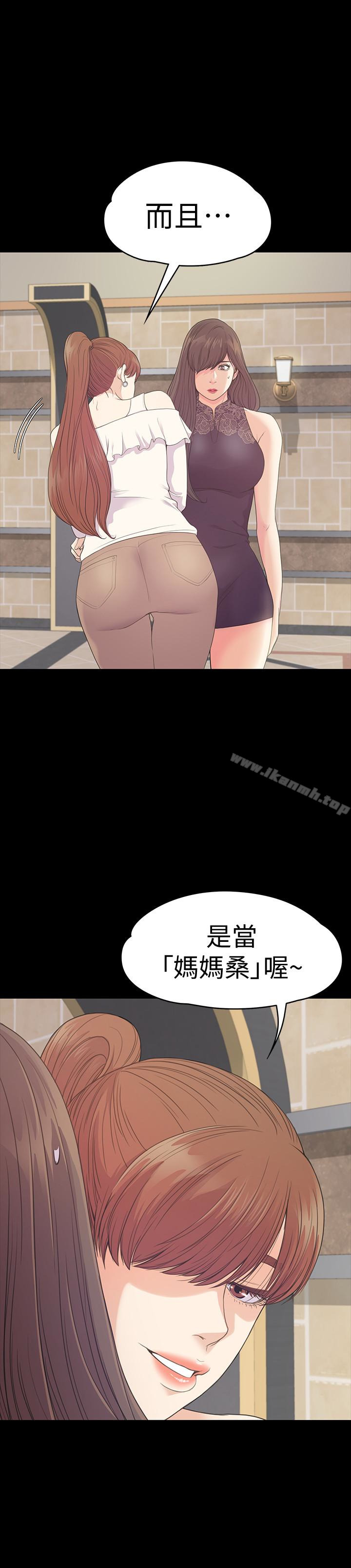 Gangnam Romance Raw Chapter 59 Page 5