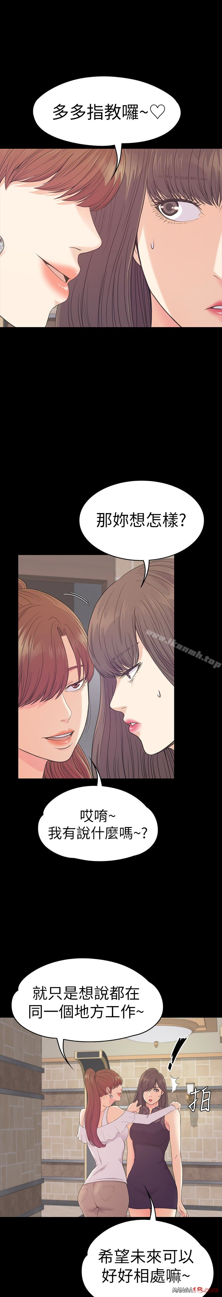 Gangnam Romance Raw Chapter 59 Page 6