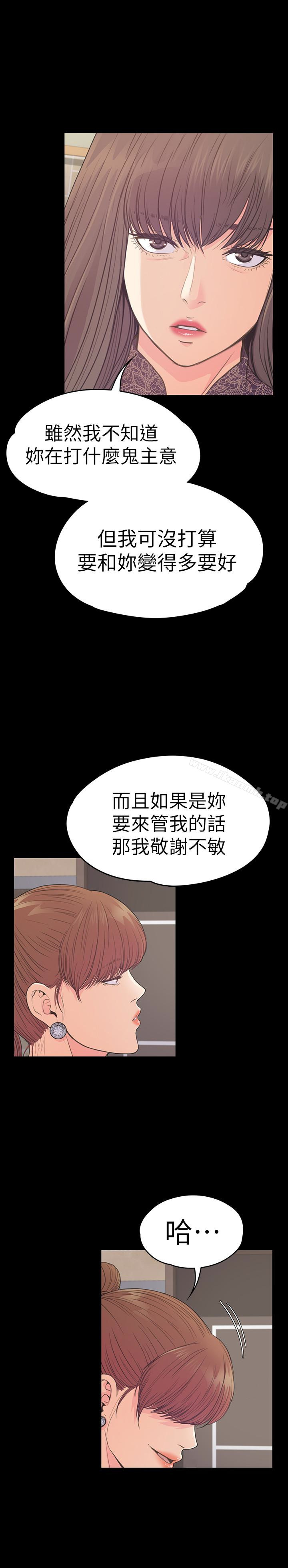 Gangnam Romance Raw Chapter 59 Page 8