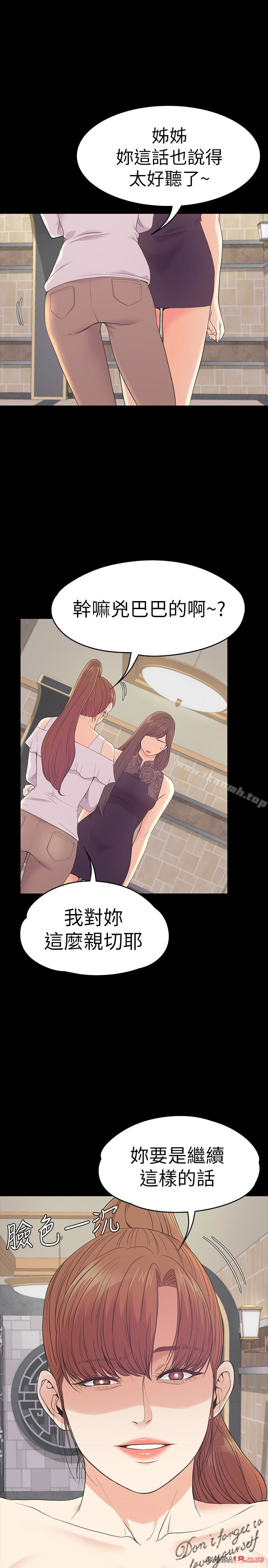 Gangnam Romance Raw Chapter 59 Page 9