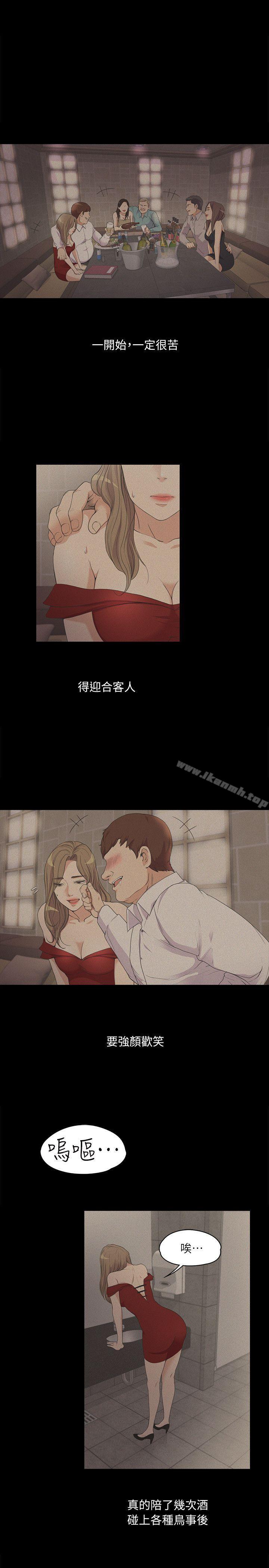 Gangnam Romance Raw Chapter 6 Page 10