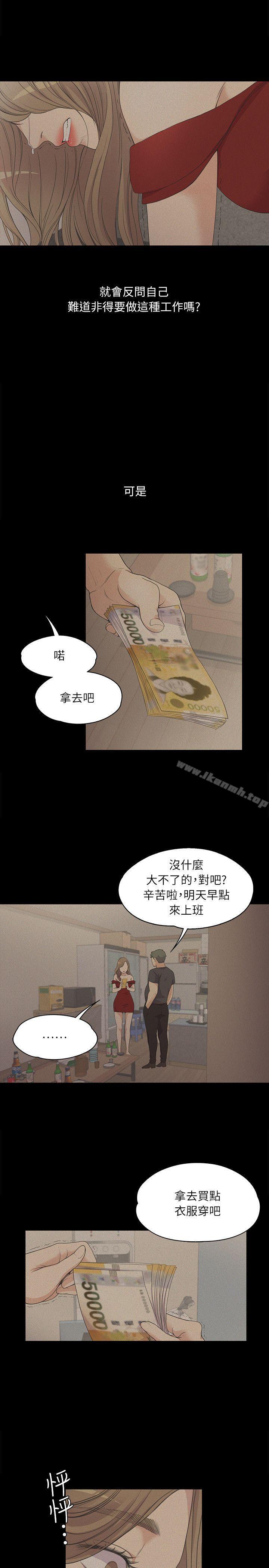 Gangnam Romance Raw Chapter 6 Page 11