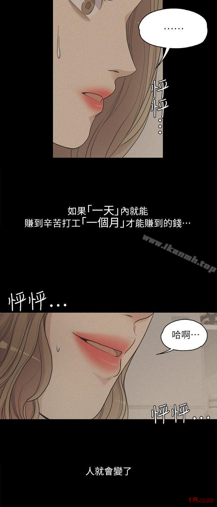 Gangnam Romance Raw Chapter 6 Page 12