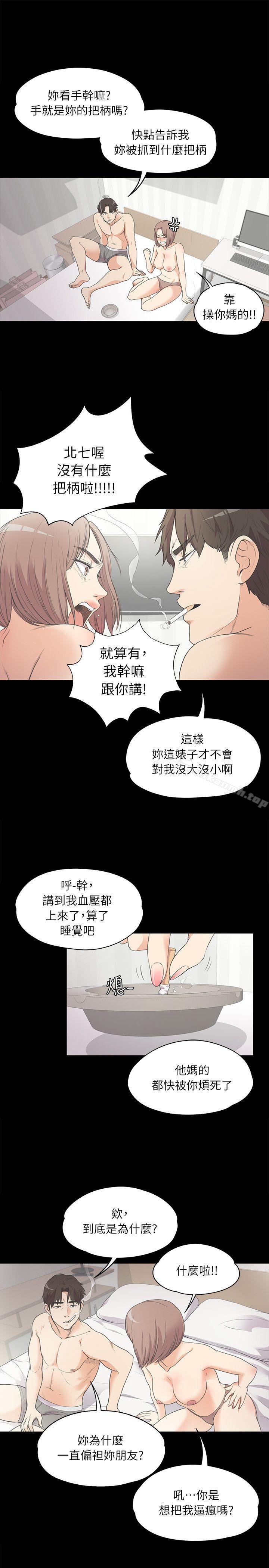 Gangnam Romance Raw Chapter 6 Page 17