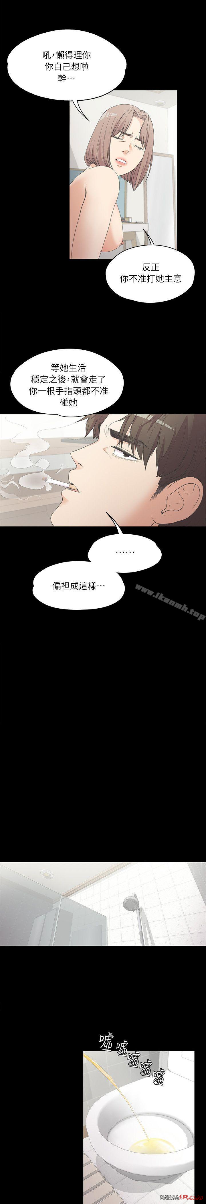 Gangnam Romance Raw Chapter 6 Page 18