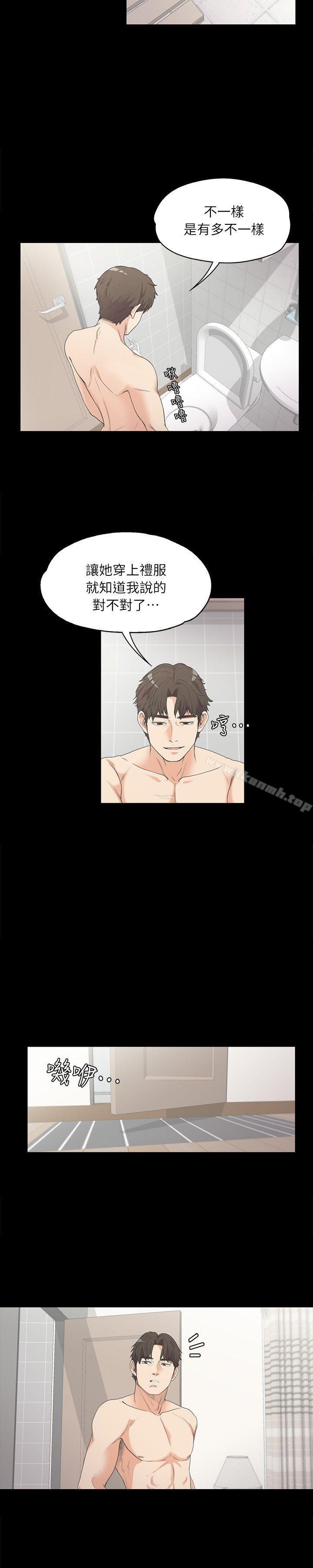 Gangnam Romance Raw Chapter 6 Page 19