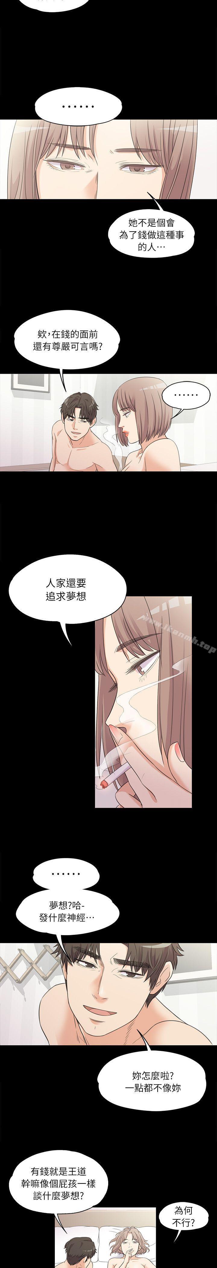 Gangnam Romance Raw Chapter 6 Page 2