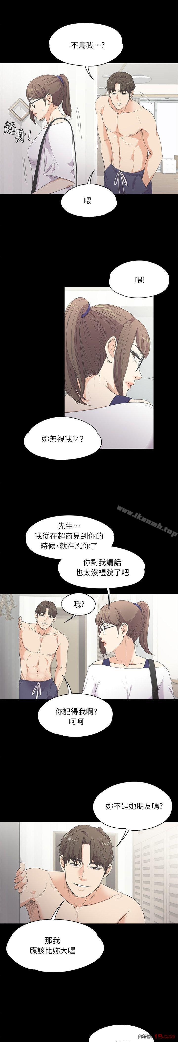 Gangnam Romance Raw Chapter 6 Page 21
