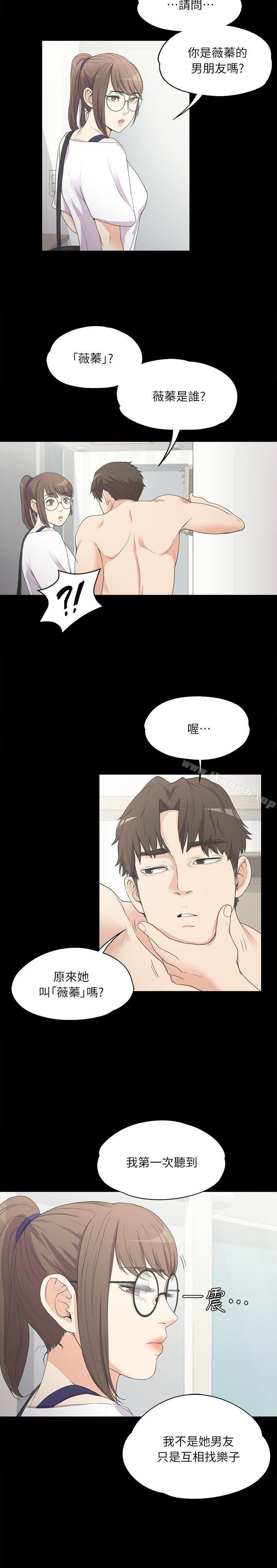 Gangnam Romance Raw Chapter 6 Page 22