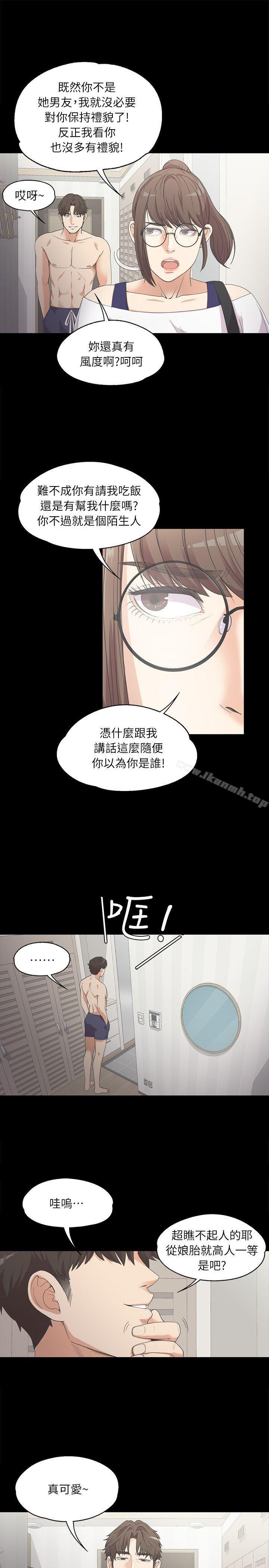 Gangnam Romance Raw Chapter 6 Page 23