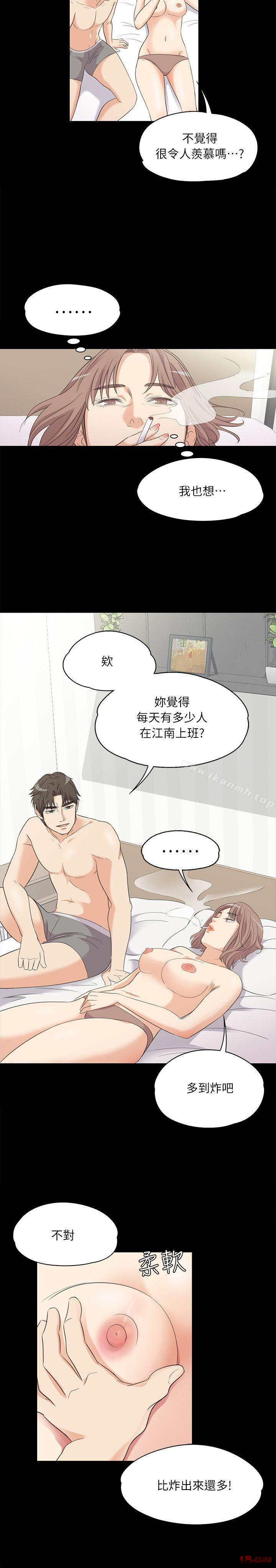 Gangnam Romance Raw Chapter 6 Page 3
