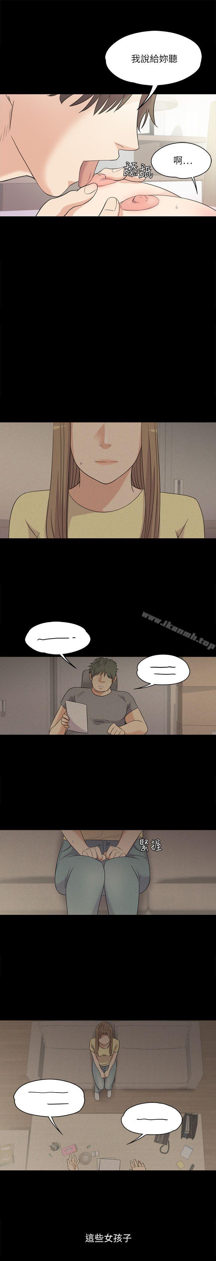 Gangnam Romance Raw Chapter 6 Page 4