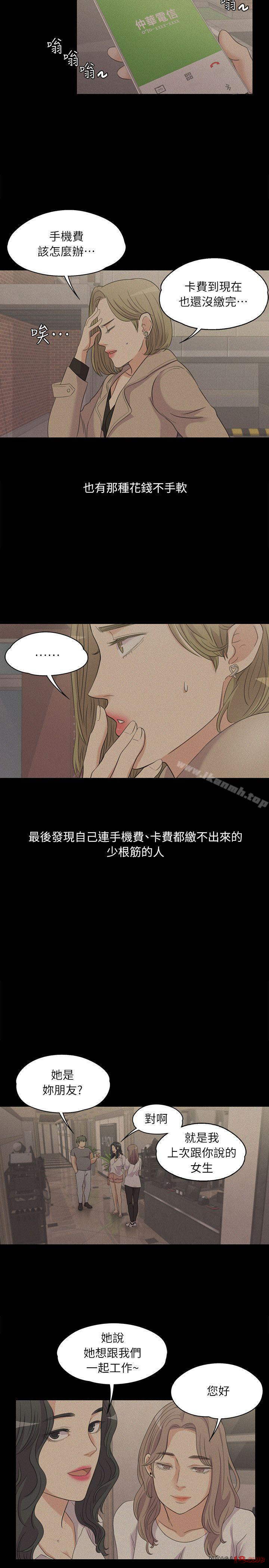 Gangnam Romance Raw Chapter 6 Page 6