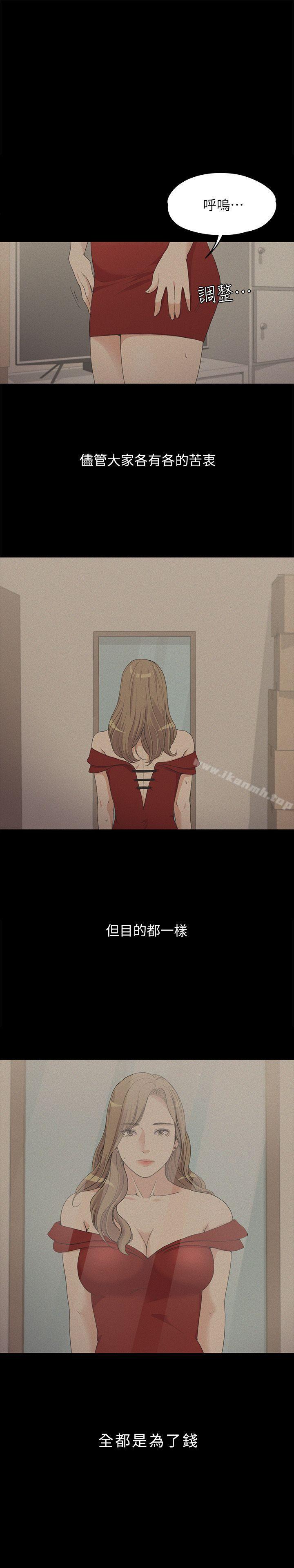 Gangnam Romance Raw Chapter 6 Page 8