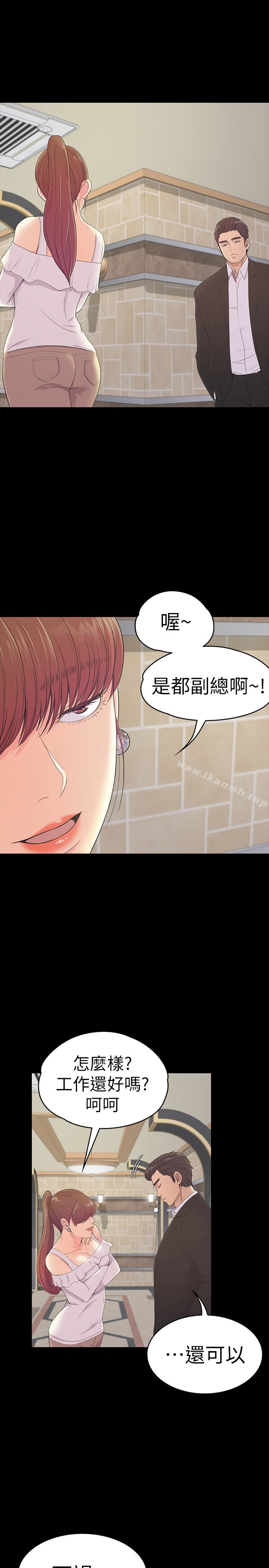 Gangnam Romance Raw Chapter 60 Page 10
