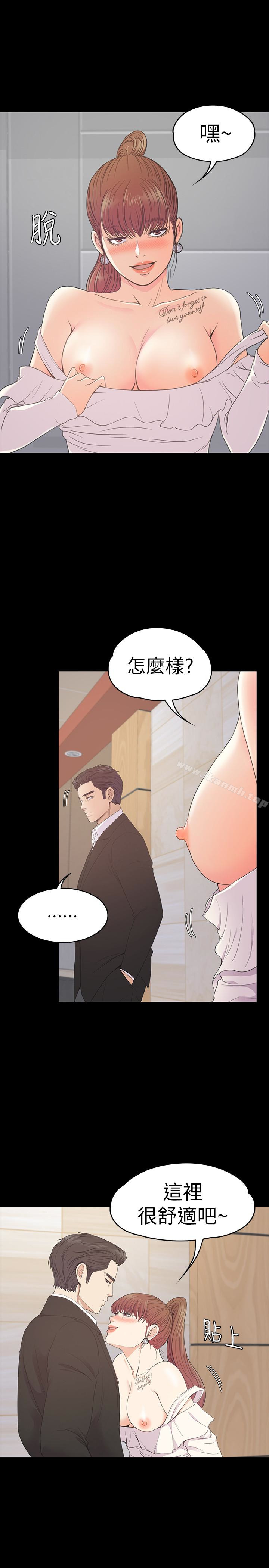 Gangnam Romance Raw Chapter 60 Page 13