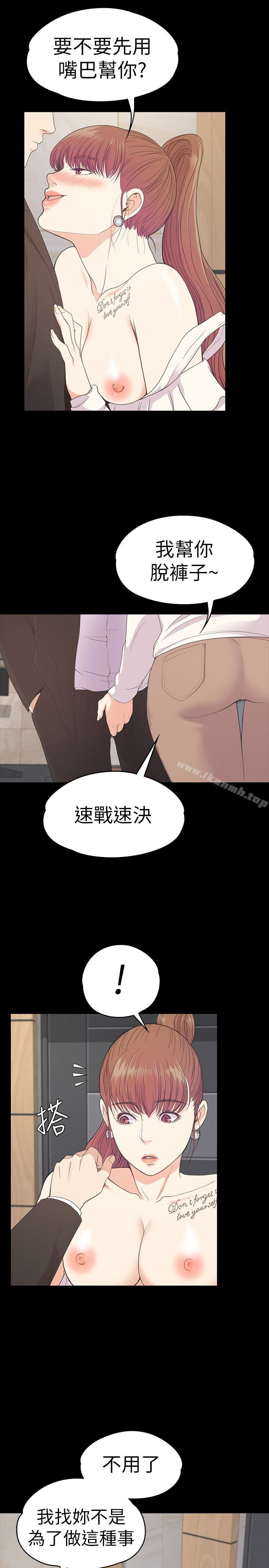 Gangnam Romance Raw Chapter 60 Page 14