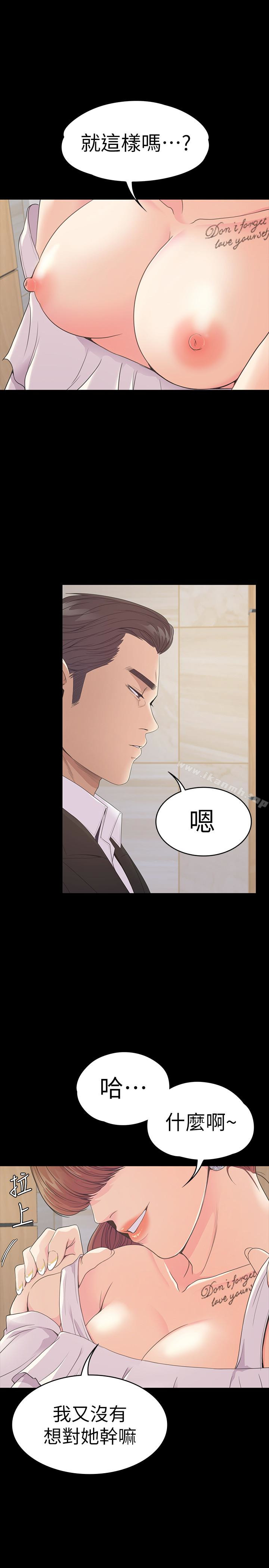 Gangnam Romance Raw Chapter 60 Page 17