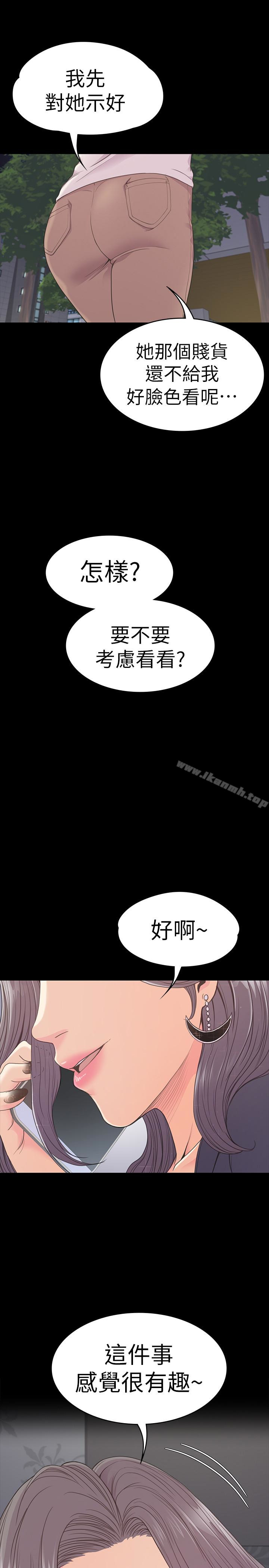 Gangnam Romance Raw Chapter 60 Page 2